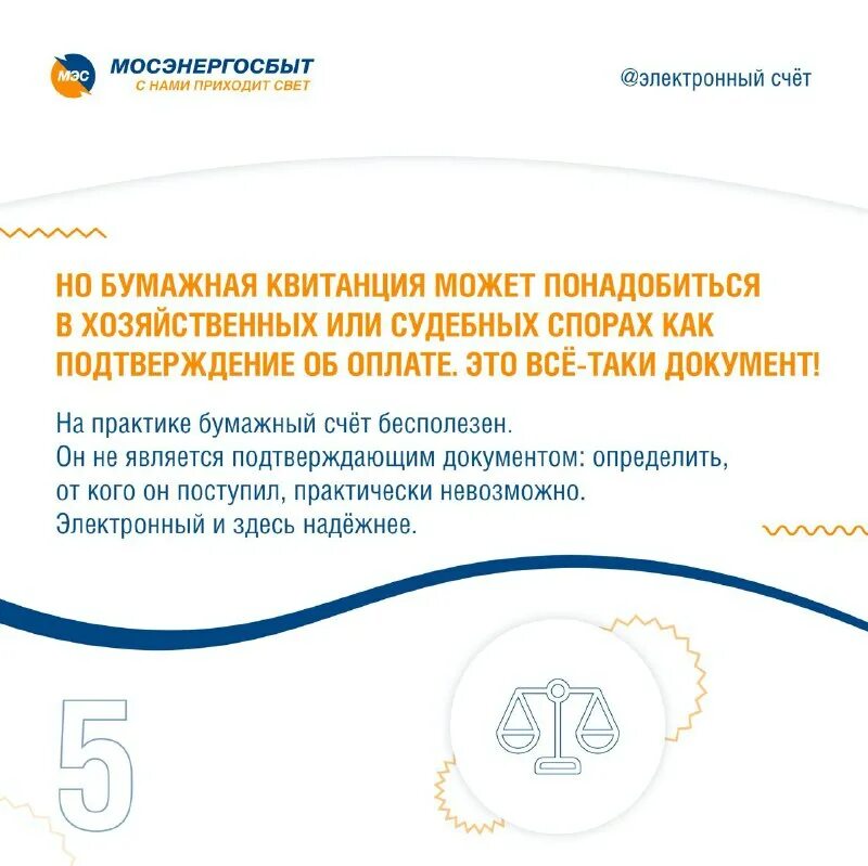 счетчик мосэнергосбыт. тэк мосэнерго официальный сайт. мосэнергосбыт. тариф по электроэнергии. с 1 января 2024 мосэнергосбыт.