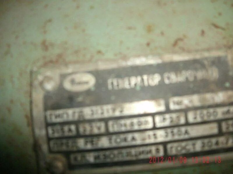 Генератор сварочный гд. Сварочный генератор гд 312 у2. генератор сварочный гд 5001 обмоточные данные. сколько меди генератор сварочный гд 2х2503. видео работы сварочного генератора гд 404 пру 2.