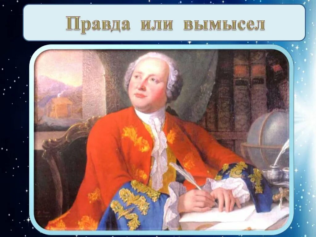 Михаила васильевича ломоносова (1711–1765). Ломоносов играть. Михайло ломоносов сериал. В. История возникновения и развития статистики.