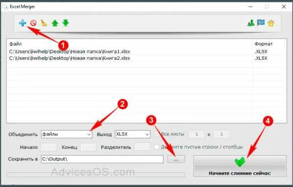 Объединить файлы в папку. Как объединить excel файлы в один. несколько файлов excel в один. как объединить файлы в эксель в один. как соединить несколько эксель файлов в один.