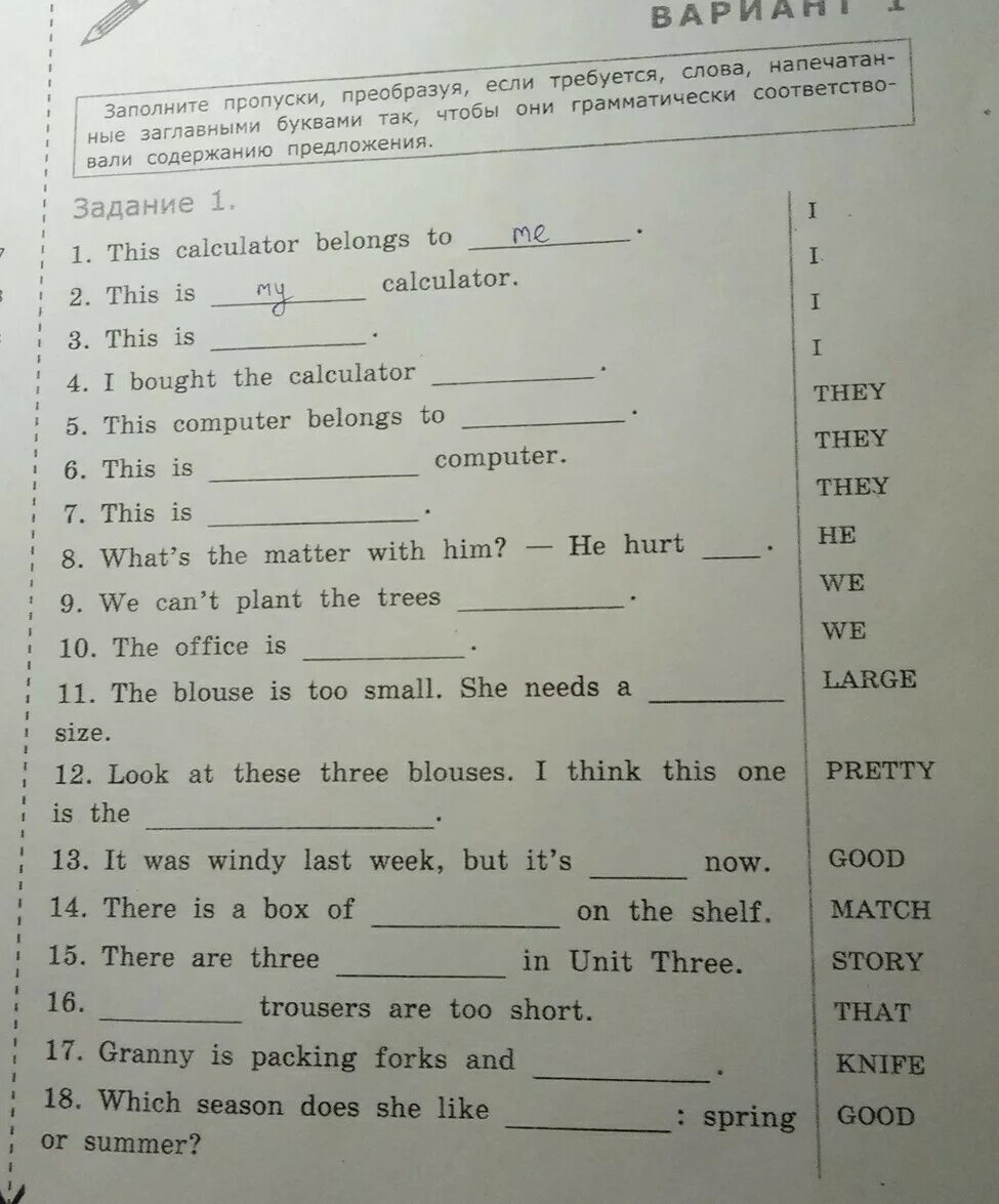 Заполните пропуски преобразуя если требуется. Задание заполнить пропуски. Заполните пропуски, преобразуя, если требуется, слова, напечата. Заполнить пропуски упражнение. Заполните пропуски выбрав необходимые слова