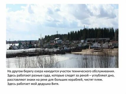 Сколько время в озерах