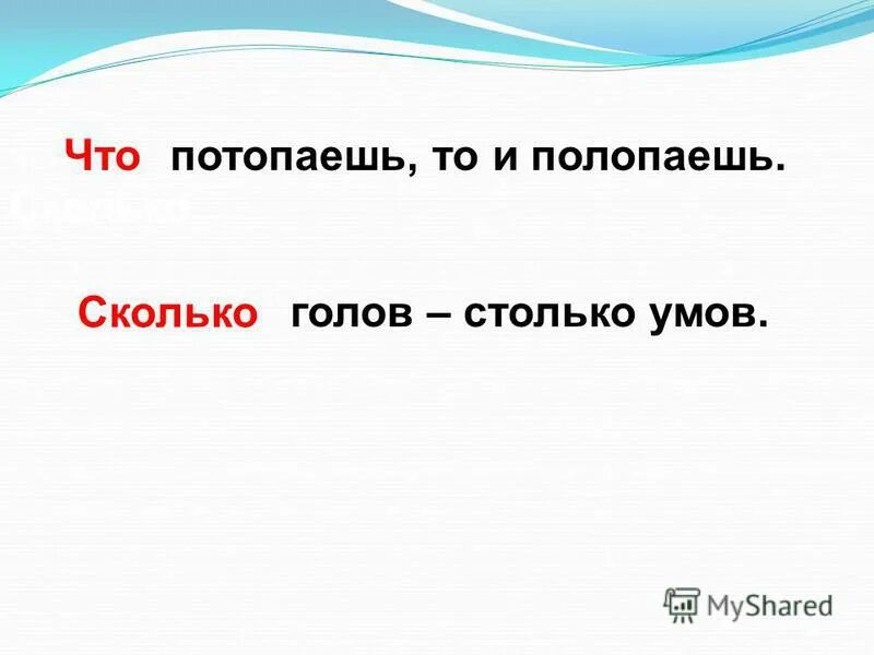 Сколько голов столько. Одна голова хорошо две лучше а три. Физминутки с мячом. Сколько голов столько. Сколько голов столько и умов.