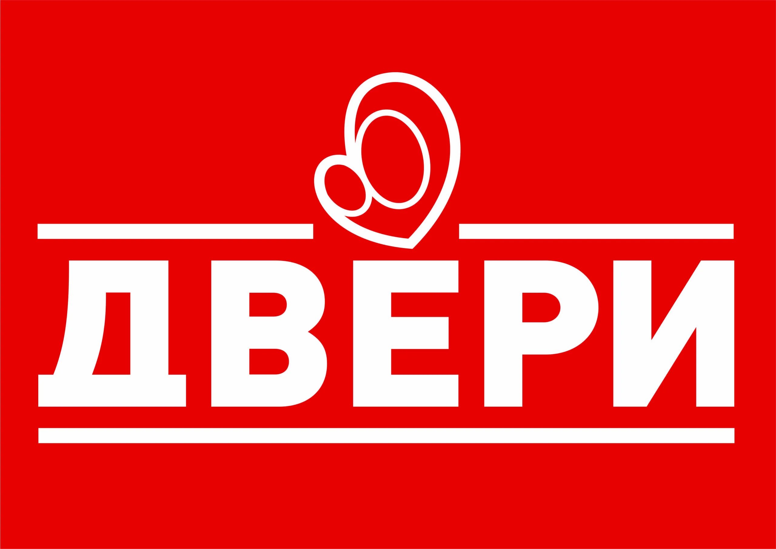 Двери лого. Логотип двери. Логотип входных дверей. Логотип межкомнатные двери. Интерьерные двери логотип.