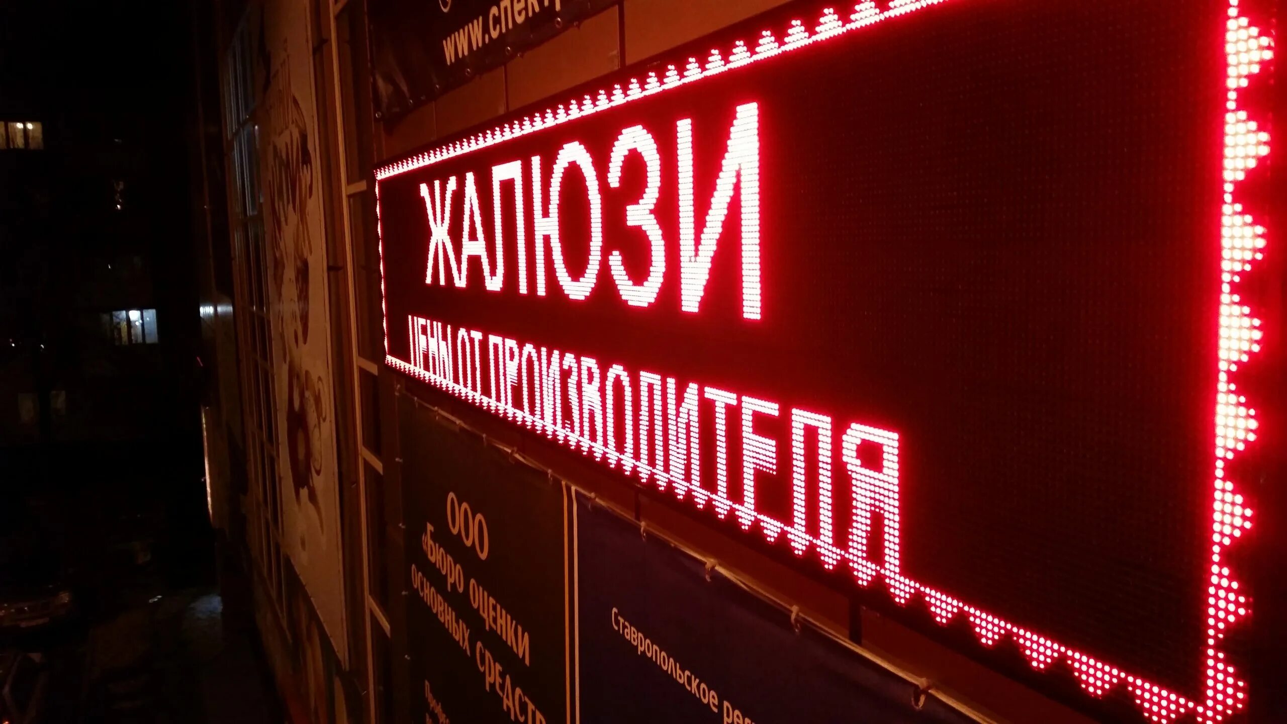 Бегущая строка усолье