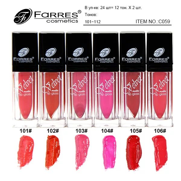 Блеск для губ farres. Блеск Фаррес Lip Gloss. Блеск для губ Farres Silky 7017-12 СП=6шт спайками. Farres Lip Gloss блеск для губ. Farres блеск 7009-c mix12.