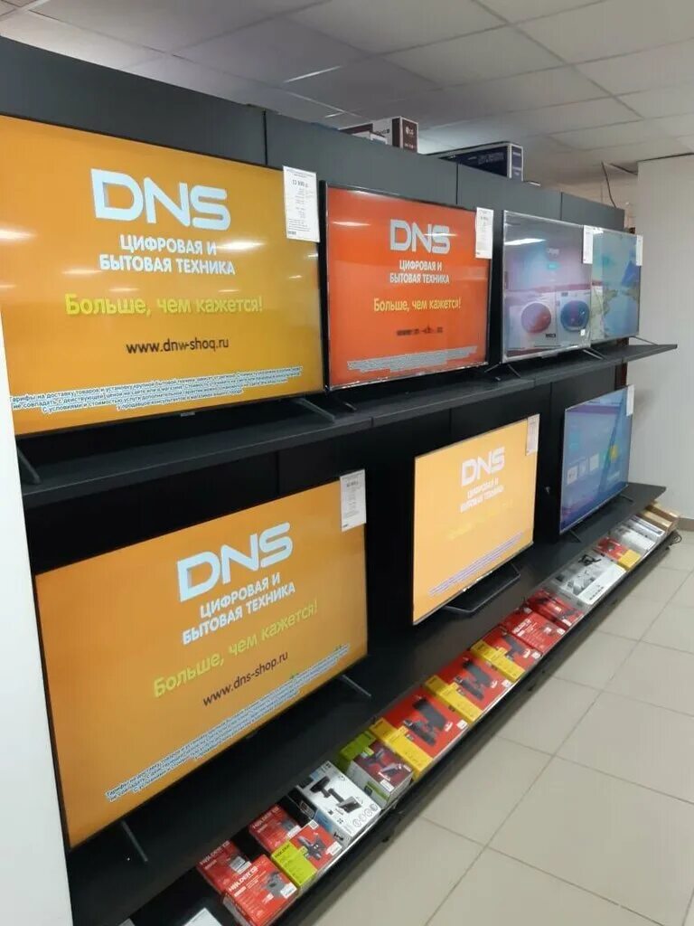 Днс бравал. ДНС. DNS магазин. ДНС Ашан. DNS цифровая и бытовая техника.