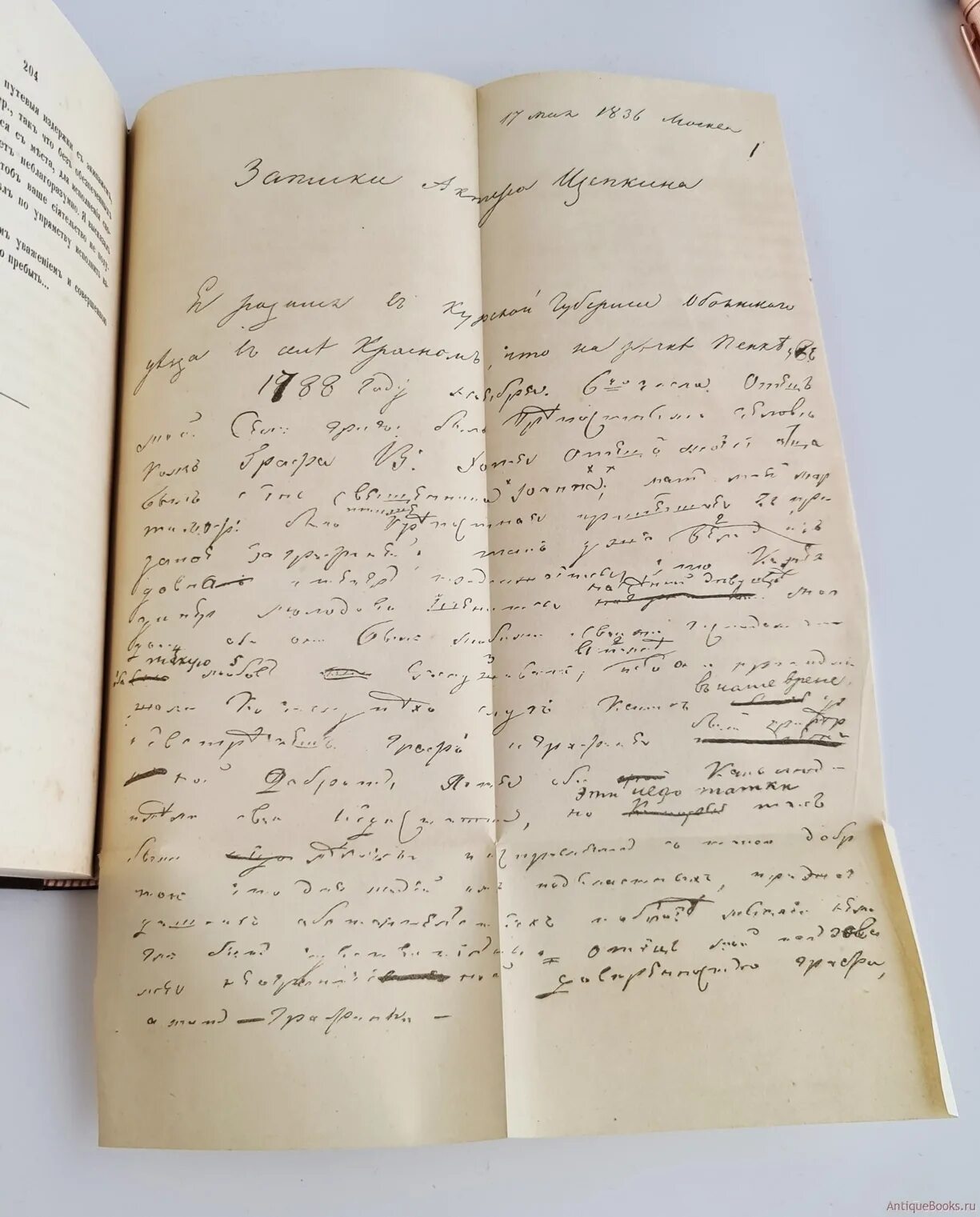 Письма к м 4. Записки и письма щепкина. м.с. щепкин &quot;записки и письма&quot;.