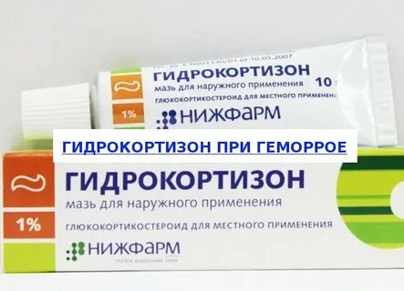 Какие мази после операции геморроя