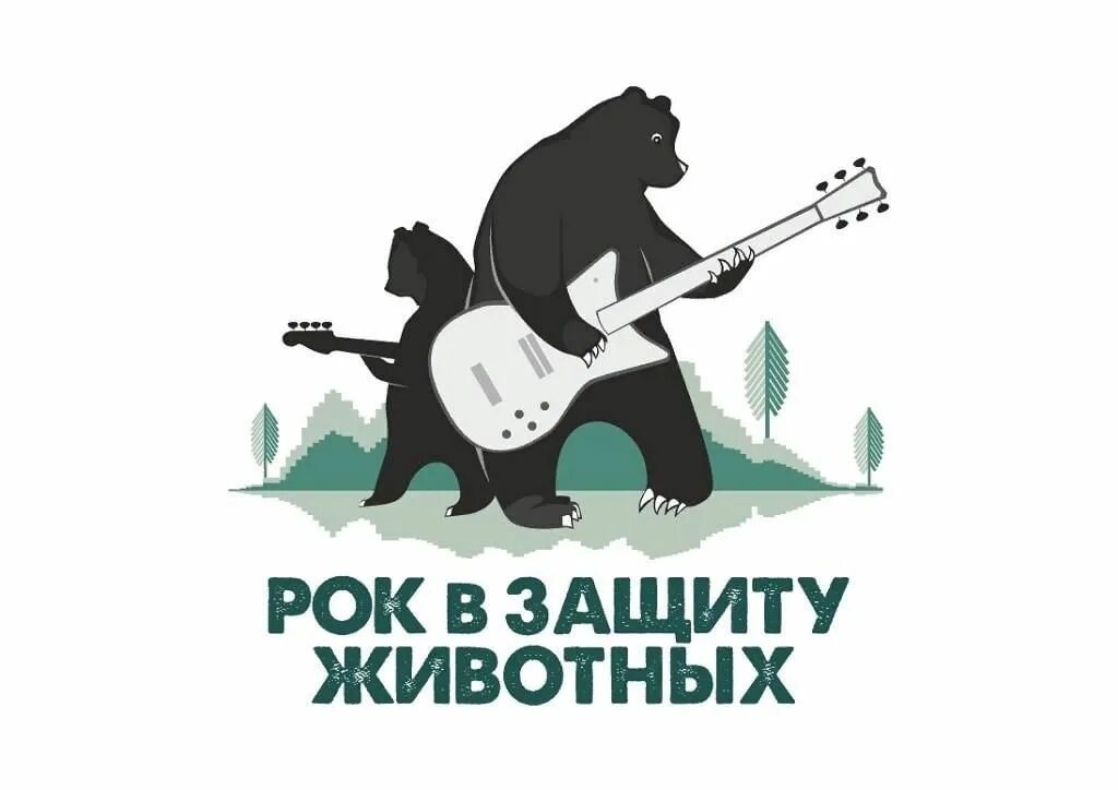 Фестиваль благотворительный для собак. Выставка приюта. Фестиваль четвероногий друг. Petshop days. Фестиваль животных 2024.