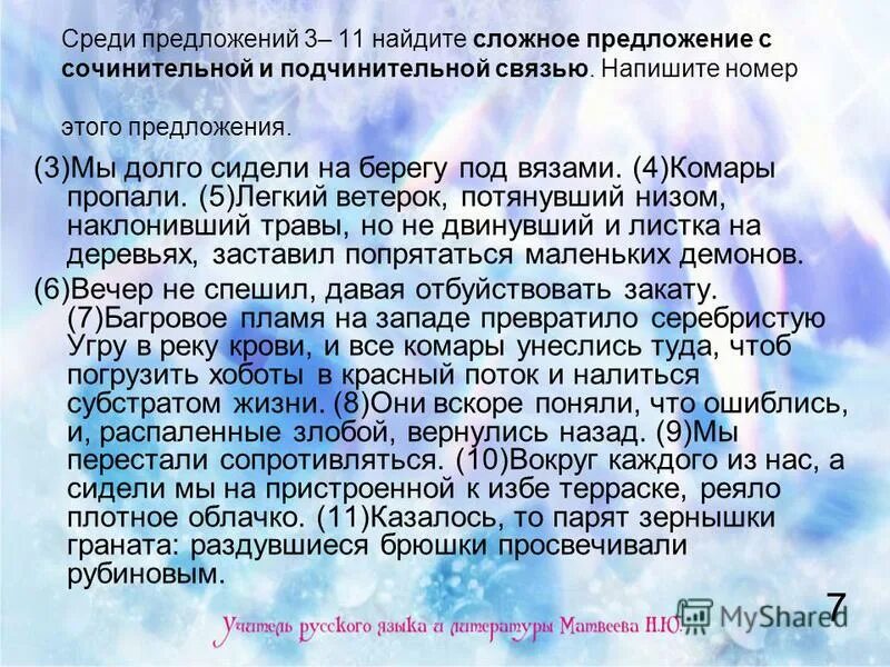Найдите предложение. Среди предложений 31 41. Область определения как пишется. Предложение с одиннадцатью днями. Среди предложений 3 11.