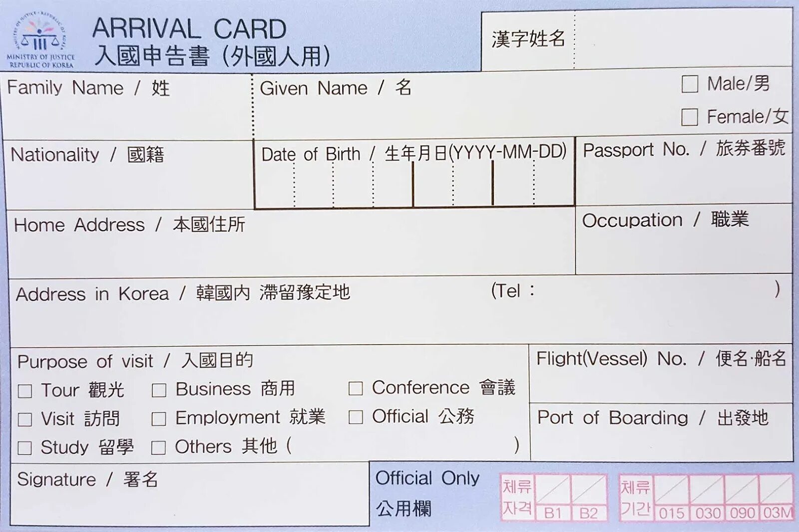 Arrival and departure board. Arrival card китай. Issue place в визовом центре. Arrival перевод с английского. Arrival logo.