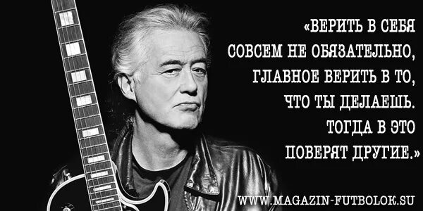 Высказывания о музыкантах. Цитаты гитаристов. Фразы о вокале. Мысли музыкантов. Мысли музыкантов.