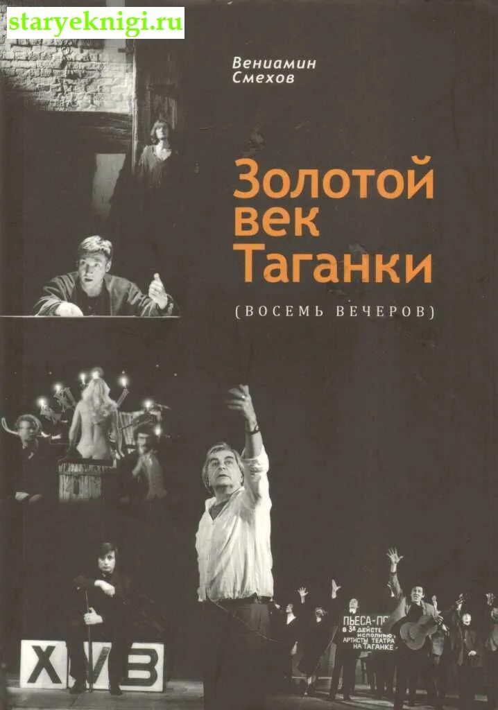 Театр на таганке здание. Театр на таганке москва 1964. Я. Метро таганская хинкальная. Золотой на таганке.