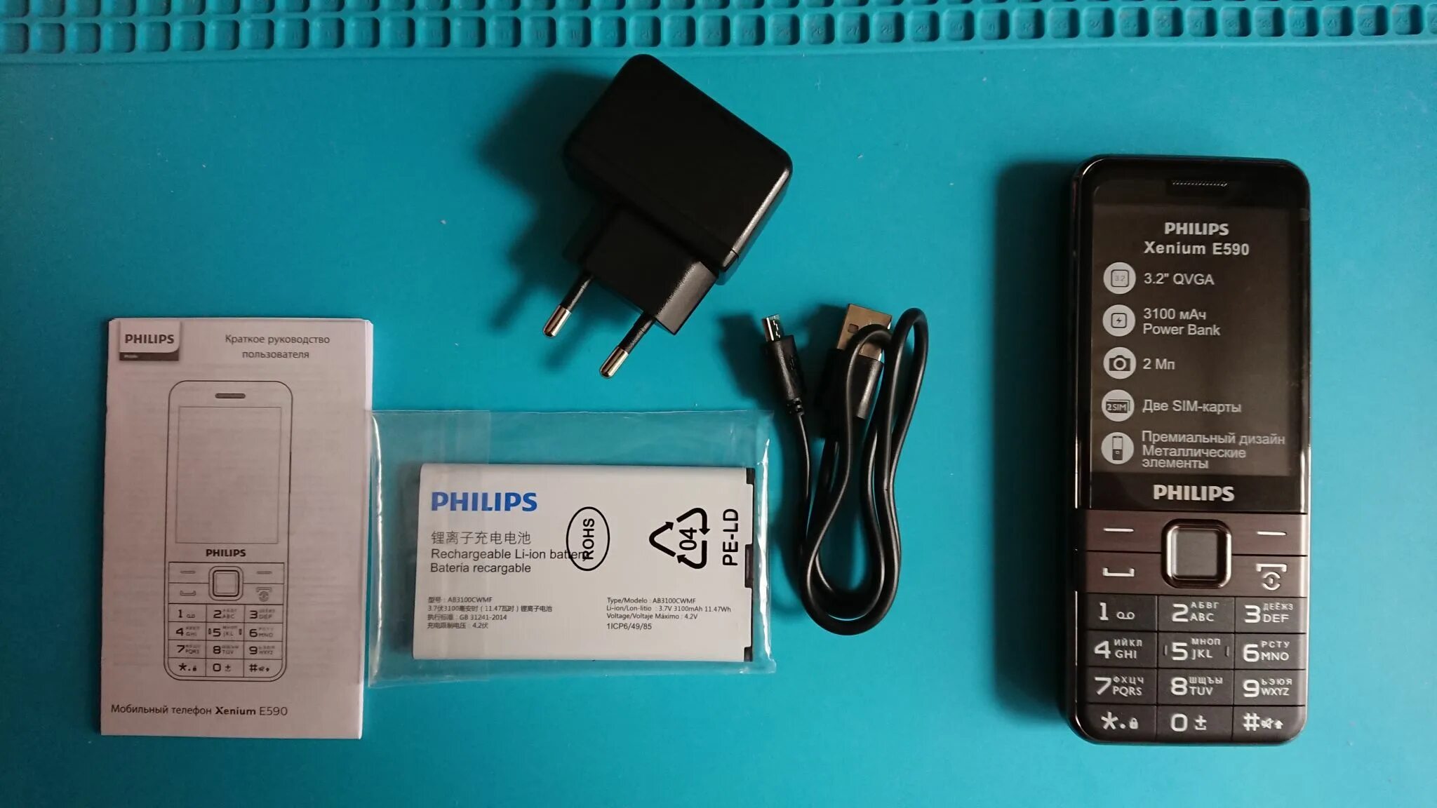 Philips e590 Xenium Black. Мобильный телефон Philips Xenium e590. Philips Xenium e570. Philips Xenium 590. Xenium e590 купить