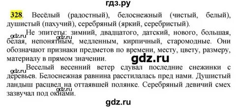 Русский язык 5 класс рыбченкова старый учебник