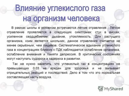 Углекислый газ при высокой температуре