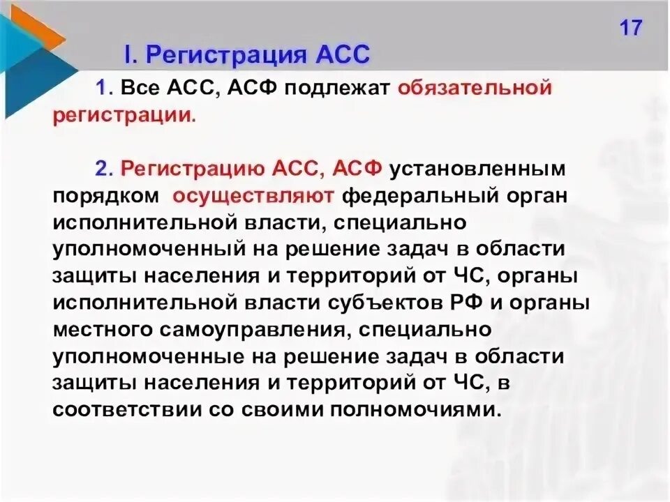 Договор на обслуживание аварийно спасательным формированием. Договор на обслуживание аварийно спасательным формированием