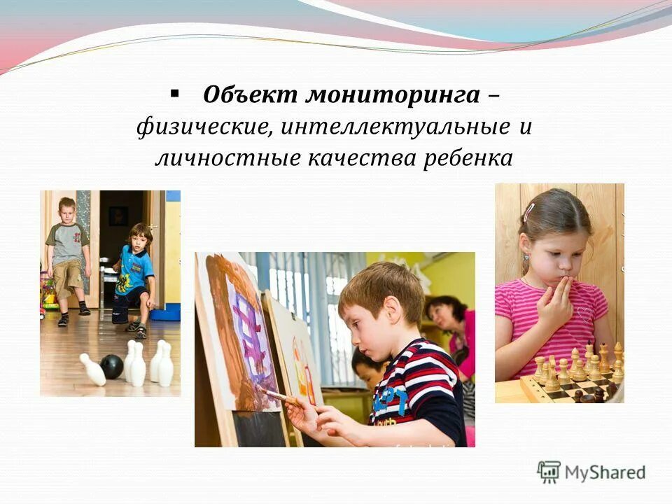 Интеллектуальные качества дошкольников. Уровень интеллектуального развития. Интеллектуальные личностные качества. Мониторинг интеллектуального развития. Критерии и показатели развития творческих способностей детей.