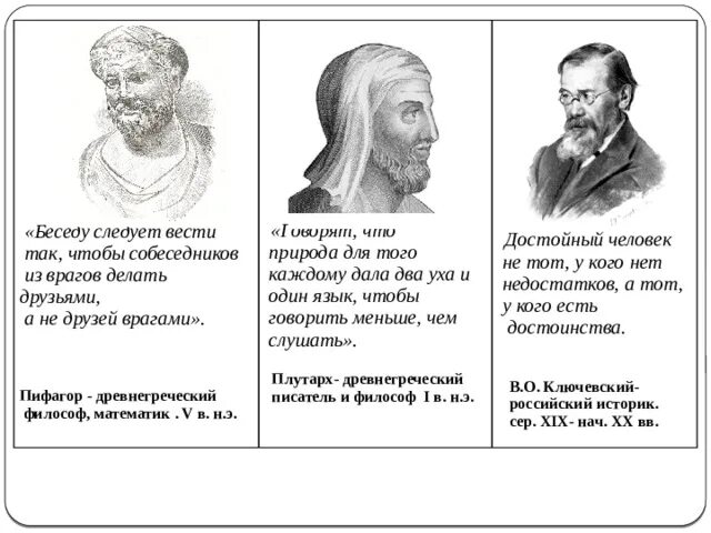 Что сделало друзей врагами. Сделать из врага друга. Человеку даны два уха и один язык для того чтобы.