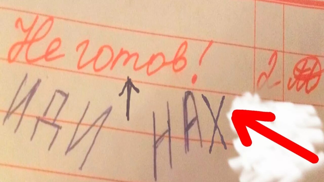 Ответы сумасшедшего. Сумасшедшие ответы в школьных тетрадях. сумасшедшие ответы школьников в школьных тетрадках. 50 сумасшедших ответов в школьных тетрадях. упоротости.