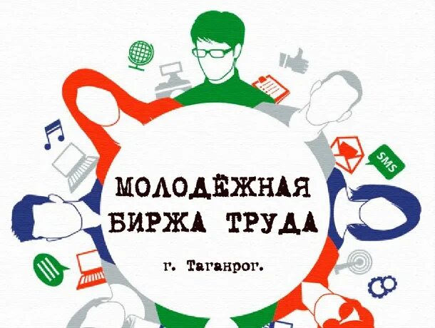 Центр занятости как работает в праздники. Биржа труда. молодёжная биржа труда в санкт-петербурге официальный сайт. центр занятости таганрог вакансии. молодёжная биржа труда 1997 год слёт.