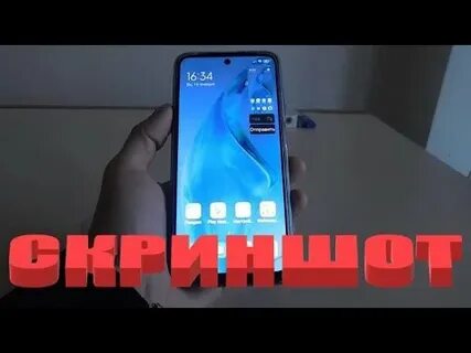 Скриншот на сяоми 12