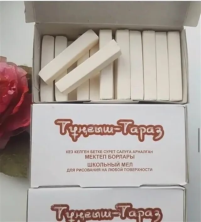 Мел тараз. Тунгыш тараз мел. съедобный мел в коробке. тунгыш тараз состав. тунгыш тараз мел фото.