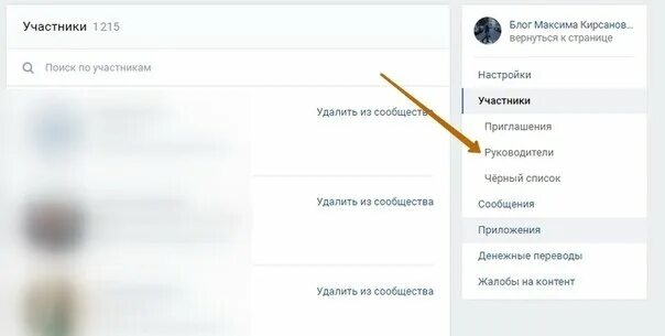 Как сделать админом в сообществе. Как сделать админом в сообществе
