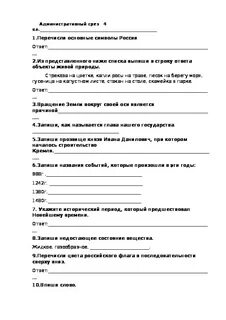 Срез тест