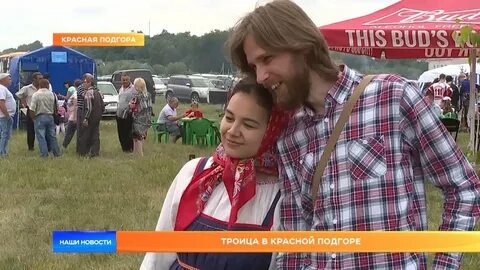 Красная троица