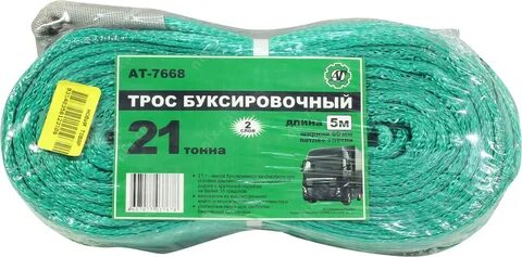 Трос 7 тонн