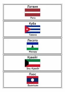 Столица флаг