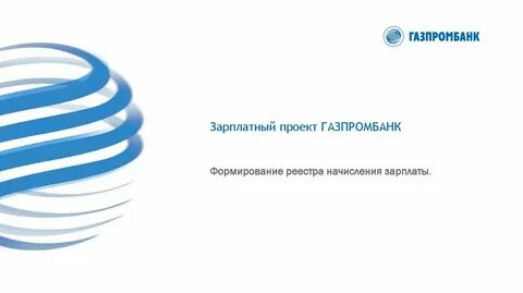 Газпромбанк привилегии стандарт