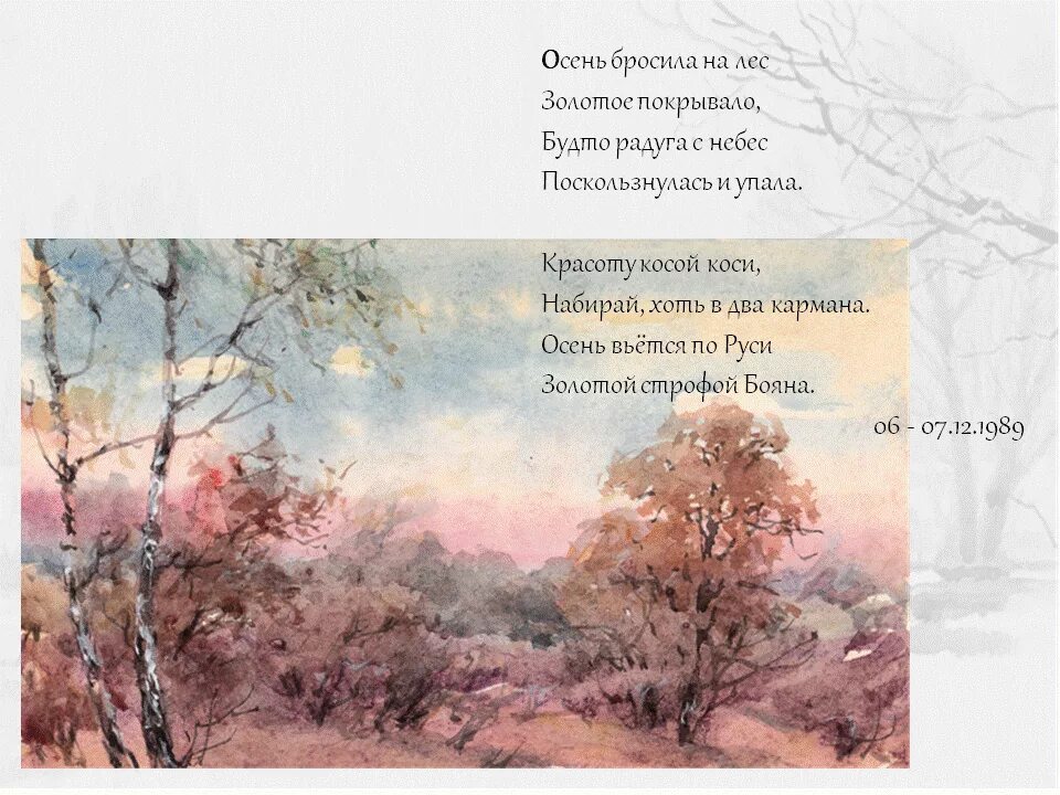 Акварели стихи. Стих про акварель короткий. Акварели стихи. Стихотворение акварель. Стихи день весенних акварелей.