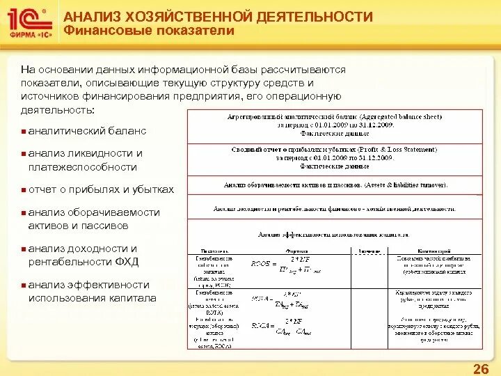 Не учитывать данные основания данных оснований