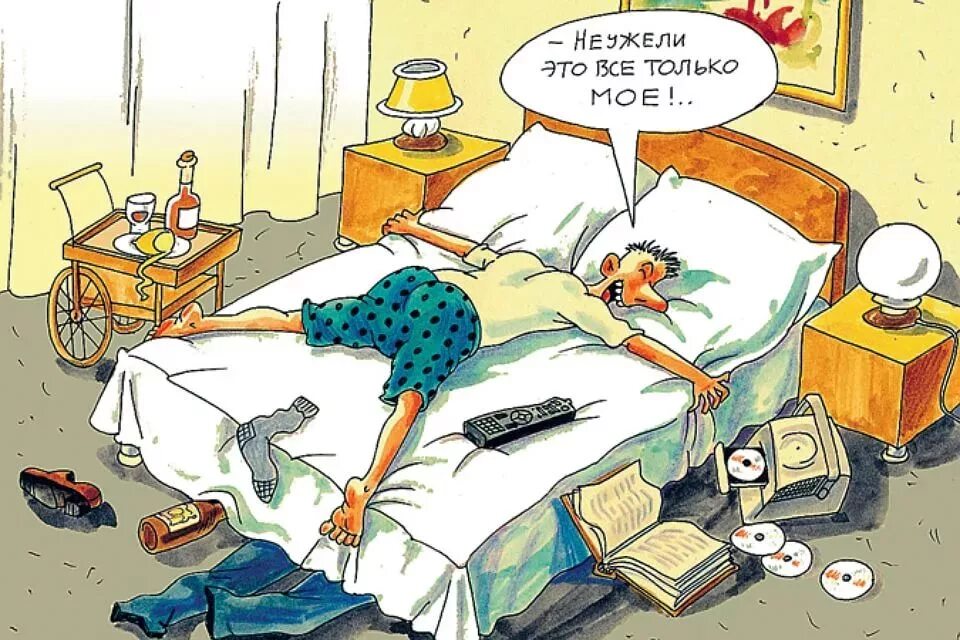 День холостяцкой жизни