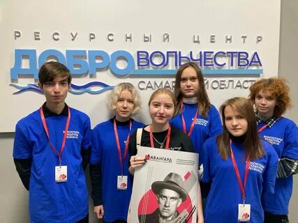 Волонтеры самара