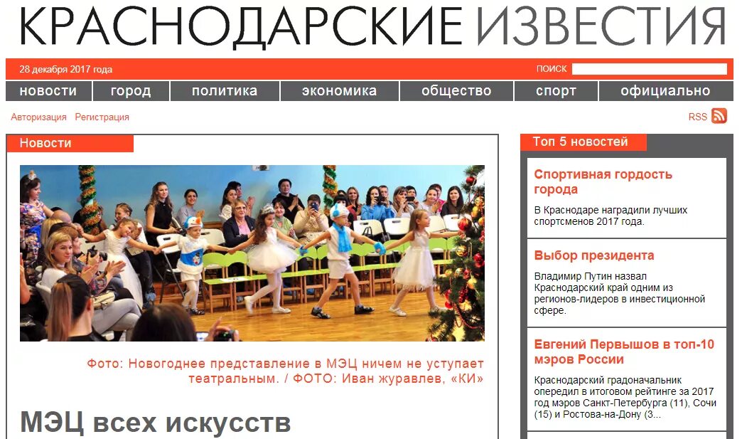 Краснодарские известия газета. Сайт краснодарские известия. Печатные сми. Краснодарские известия логотип. Новая обложка шпигель.