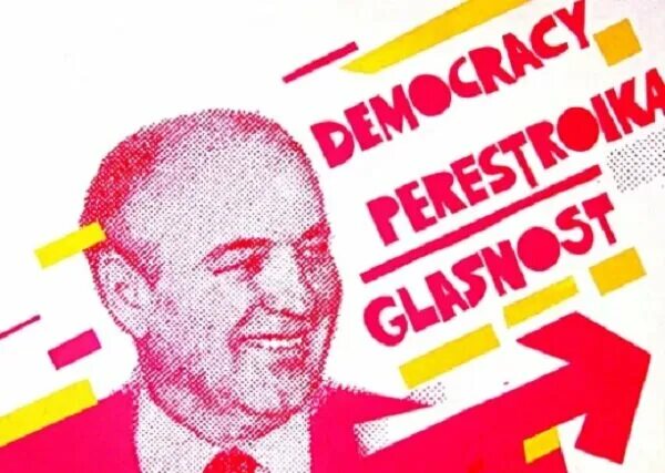 Перестройка демократия гласность горбачёв. Горбачев перестройка плакат. Плакаты перестройка гласность. Перестройка демократия гласность плакат.
