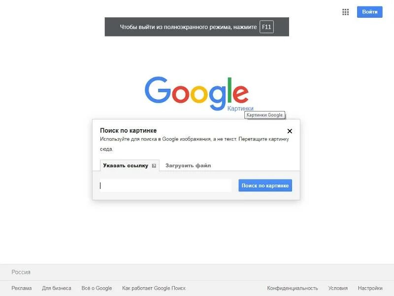 Почему загрузить гугл. Гугл по фото. Загрузить изображение гугл. Поиск по картинке. Поиск по картинке с телефона загрузить.