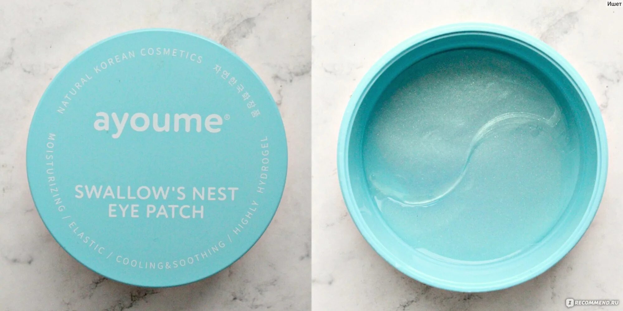 What does the swallows nest look like. Патчи ayoume. ayoume swallow&#039;s nest eye patch патчи для век с ласточкиным гнездом. патчи ayoume чёрные. кислородный скраб от ayoume.