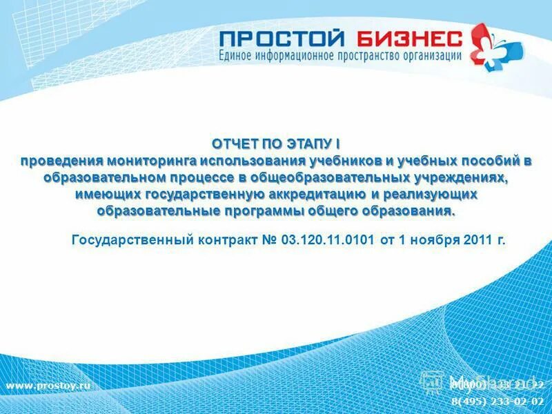 Мониторинг использования учебных пособий уральский фо. Мониторинг использования учебных пособий уральский фо. Условие эффективности педагогического требования. Использование учебника дает. Мониторинг использования учебных пособий уральский фо.