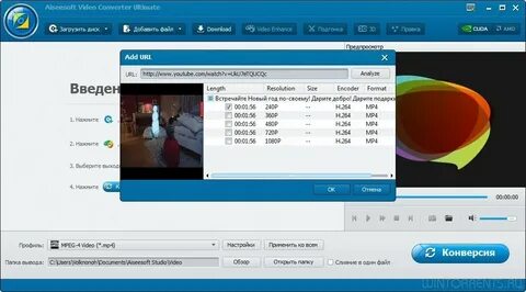 Aiseesoft video converter ultimate