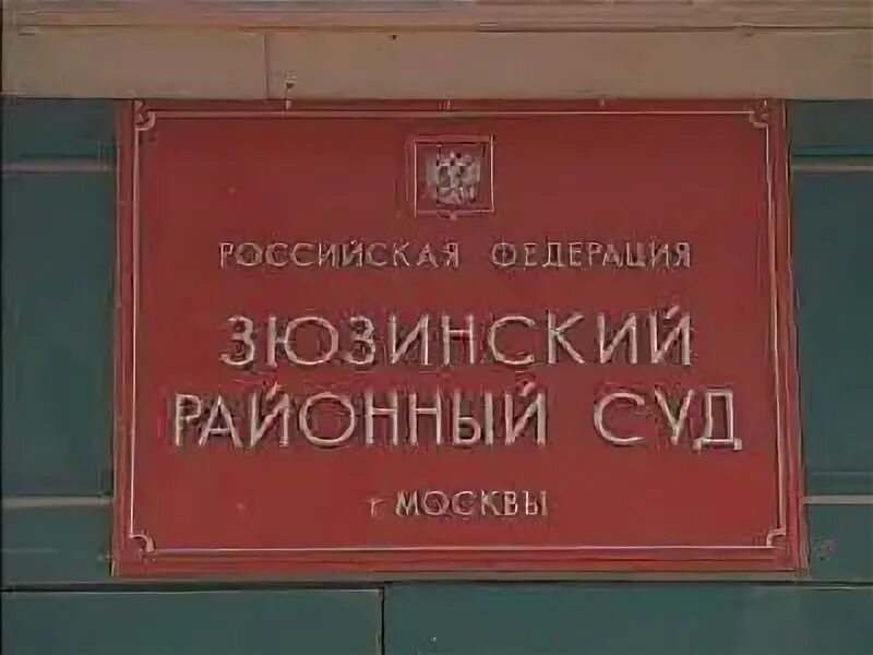 Районный суд москвы. Измайловский районный суд москвы. Телефоны районных судов москвы. Телефоны районных судов москвы. Телефоны районных судов москвы.