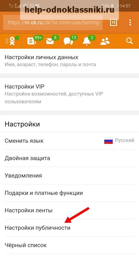 Удалиться из подписчиков в од. Удалить Одноклассники мобильная версия. Удалиться из подписчиков в Одноклассниках. Как удалиться из подписчиков в Одноклассниках. Одноклассники без доступа