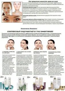 Крем после сыворотки надо или