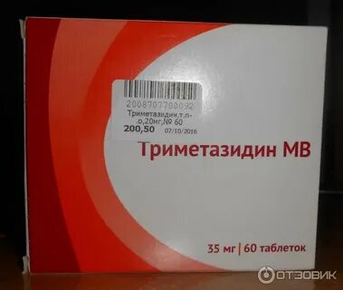 Триметазидин отзывы пациентов принимавших
