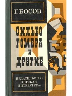 Босов книги