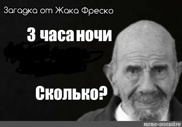 Мем в 3 часа ночи. Мем в 3 часа ночи. Мозг перед сном. Я в 3 часа ночи мем. Мем в 3 часа ночи.